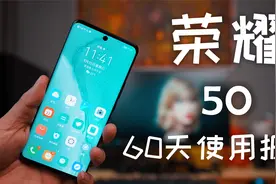 荣耀50深度评测：2500元的六边形打手，值不值得买？视频封面