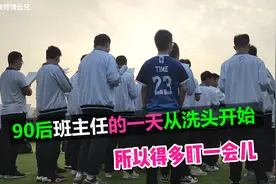 【哎呦班主任】这样的90后高中班主任你觉得怎么样呢！记录一天视频封面