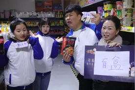 超市盲盒大挑战，没想马三胖竟抽到“魔鬼辣火锅料”，太惨了视频封面