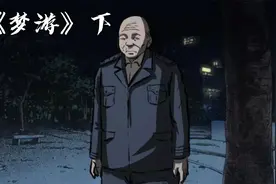 小伙深夜梦游，知晓原因后欲哭无泪视频封面