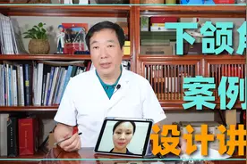 脸大、脸胖是骨骼导致应如何瘦脸？医生给你一个案例进行参考视频封面