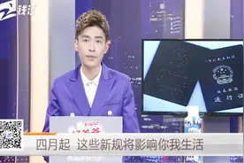 四月起 港澳通通行证等实现全国通办视频封面