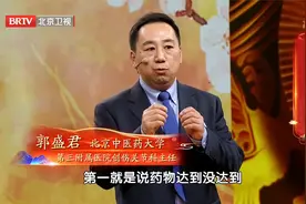伤筋动骨一百天，中医四步法，透骨生新，让骨头更强壮视频封面