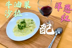 日本营养师自制家庭版降脂餐，美味不失格调，做法简单，超级健康视频封面