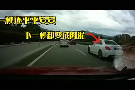 开车开快一秒不如开慢一秒，生命可贵，盘点那些车祸的一瞬间视频封面