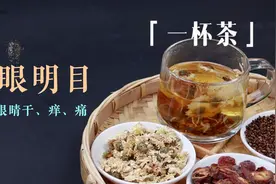眼睛干涩、酸胀，你得了“干眼症”你知道吗？这3招帮你明目润眼视频封面