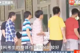 关注高考！江苏2019普通高校招生录取最低控制分数线发布视频封面