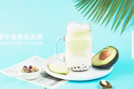 奶茶制作教程之蕉香牛油果冰淇淋