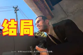 GTA4大结局：尼克女朋友被杀，双结局全部通关视频封面