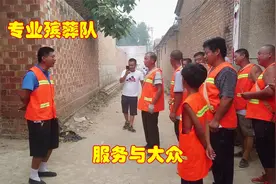 10几个农村大哥组成一个团队，白事服务一条龙，这老板喊号没谁了视频封面