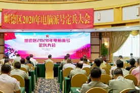 佛山各区电脑派号确定新兵去向视频封面