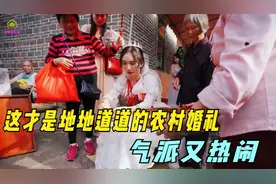 黑龙江山区姑娘出嫁贵州，这才是地地道道的农村婚礼，气派又热闹视频封面