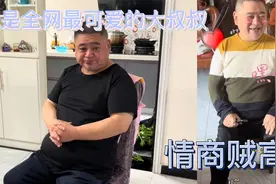 他是全网最可爱的大叔，每天都吃霸王餐视频封面