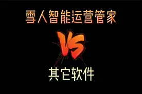 #闲鱼#店群#群控系统视频封面