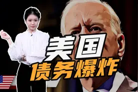 比金融危机时还严重！美国家庭债务达97万亿，却还想借钱43477亿视频封面
