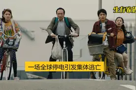全球大停电，引发生活在城市的人们，集体逃往农村。视频封面