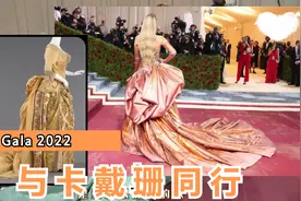 QueenS惊艳，卡戴珊穿480万梦露裙，最大赢家却是没来的蕾哈娜？视频封面