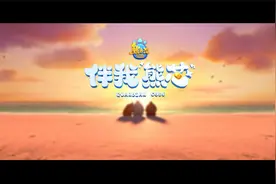 《熊出没·伴我“熊芯”》主题曲母爱情深解说视频封面