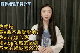 3天成功更改头条自媒体领域，干货如何改领域的疑问，一篇说明白视频封面