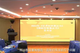 【张宇燕】2021～2022年世界经济形势分析与展望视频封面