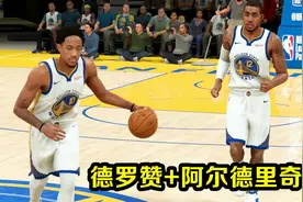 拯救勇士！德罗赞和阿尔德里奇加盟勇士队！NBA2K20王朝模式视频封面