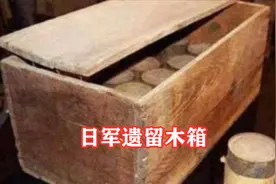河北老人下地干活，无意间挖出日军遗留木箱，打开看后令人动容视频封面