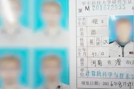 华中科技大学一研究生跳楼自杀？最新回应来了视频封面