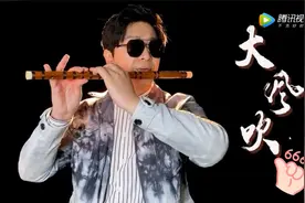 抖音神曲《大风吹》，笛子一吹魔性四起。跳起来！视频封面