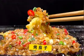 5块钱成本搞定烧烤摊上的爆款蒜香烤茄子，一学就会零失败视频封面
