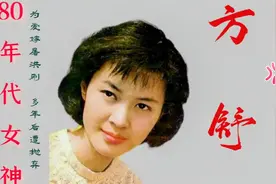 百花影后方舒，为爱情放弃事业独自抚养两个女儿长大现状让人心疼视频封面