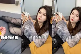 爆笑日常：问你同父异母算不算亲姐姐，你告诉我不能娶是啥意思？视频封面