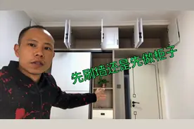新房装修，到底是先做柜子还是先刷墙，先后顺序别搞错了视频封面