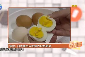 白开水煮完鸡蛋能放几天？隔夜的水煮蛋能否食用？视频封面