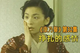 奇妙的缘分，让人欢喜让人忧视频封面