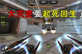 csol新模式-大灾变【异能】，万年不更新的大灾变，起死回生了？视频封面