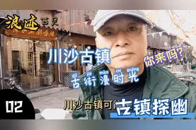 千年古镇川沙 牌坊 花园 街道多少儿时的回忆 记忆可以漫漫泛滥视频封面