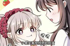 御姐配萝莉，霸总看了直摇头视频封面