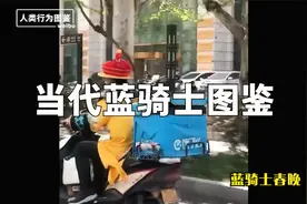 外卖小哥奇葩行为大赏，你所不了解的外卖小哥。@饿了么视频封面