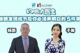 【北肿科普】“做了肺癌手术切了肺，我以后还怎么生活？”视频封面