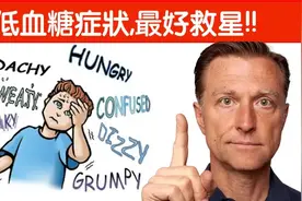 低血糖的救星!只要一個小改變,身體燃燒脂肪,自然療法,柏格醫生视频封面