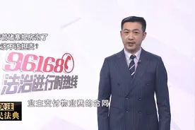 邻居装修堵塞排污管道，导致其他住户损失，物业担责吗？律师解读视频封面