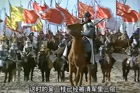 战神吴三桂究竟有多狠？亲率53人就敢硬钢皇太极数万清兵视频封面