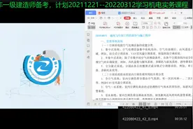 22 通风与空调工程施工技术1(一级建造师-机电实务)视频封面