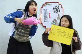 短剧：1个粘土玩具代写1本作业，机智学生把10本合成1本，太逗了视频封面
