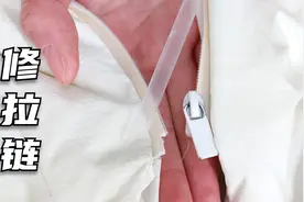 拉链坏了不用换，只用一根吸管就能修复，跟原来一样好用，真聪明视频封面
