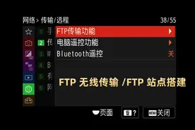 WIN11系统上索尼A7M4相机FTP无线传输功能设置教程