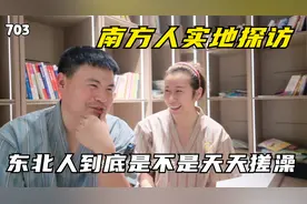 东北洗浴声名远扬，南方人实地探访，感受地道哈尔滨搓澡文化视频封面