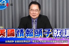 台海战争会受重创世界经济！蔡正元：大陆是100多国最大贸易伙伴