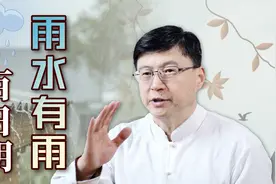 “雨水有雨百日阴”，今年下雨天多不多？看看雨水天气就知道视频封面