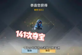 CF手游：夺宝氪出傲骨需要夺笋钱？忧君怒抽141次！视频封面